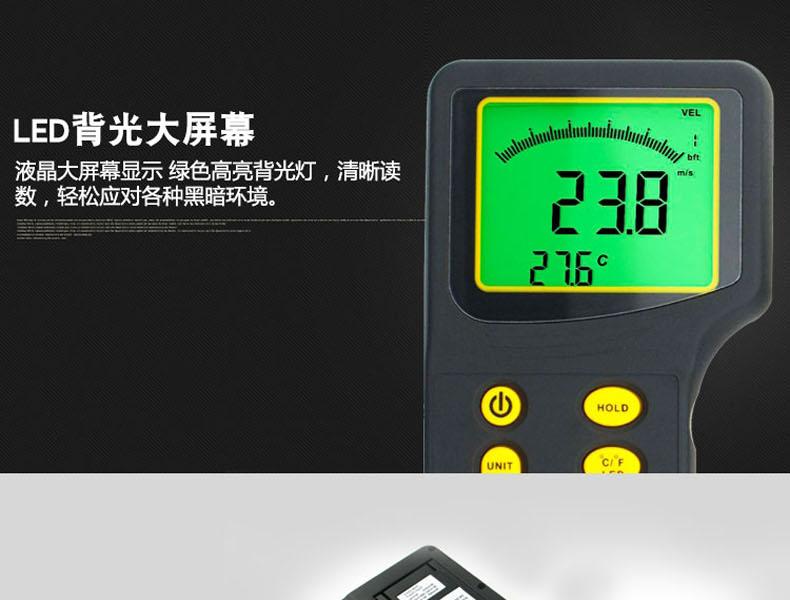 ?，擜R836+風(fēng)速計圖6