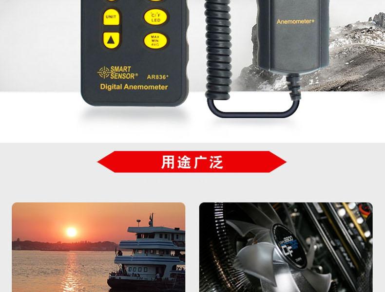 ?，擜R836+風(fēng)速計圖2