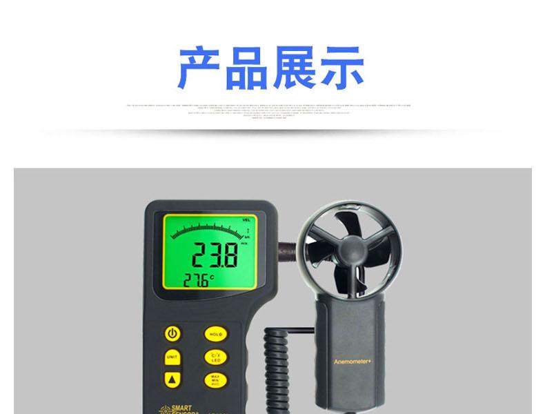 ?，擜R836+風(fēng)速計圖11