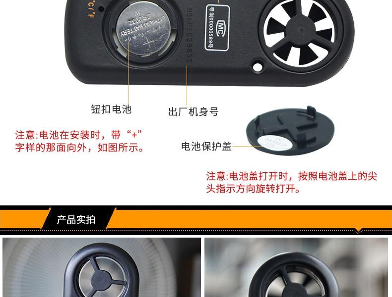 希瑪AR816+風(fēng)速計(jì)圖6