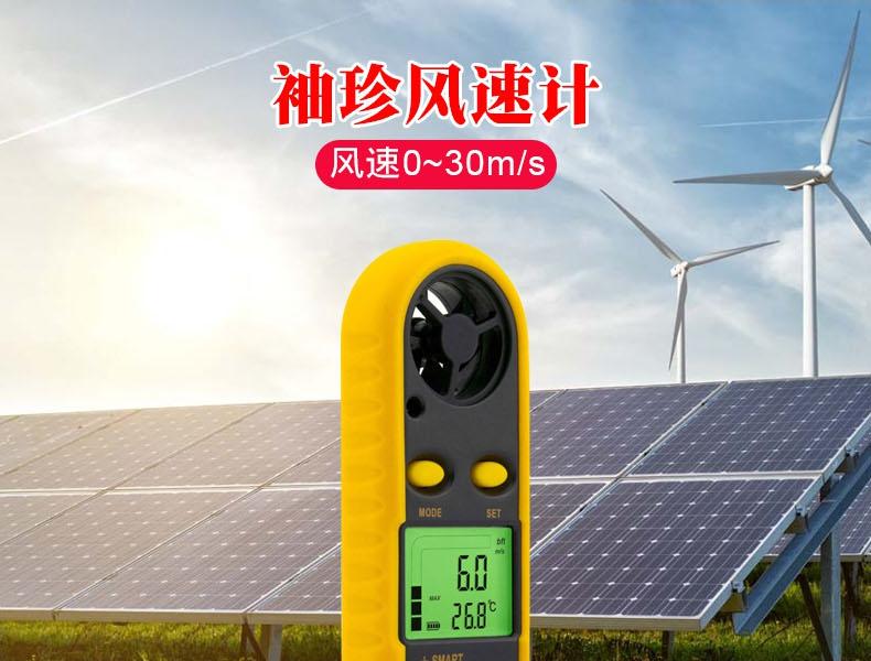 ?，擜R816+風(fēng)速計(jì)圖1