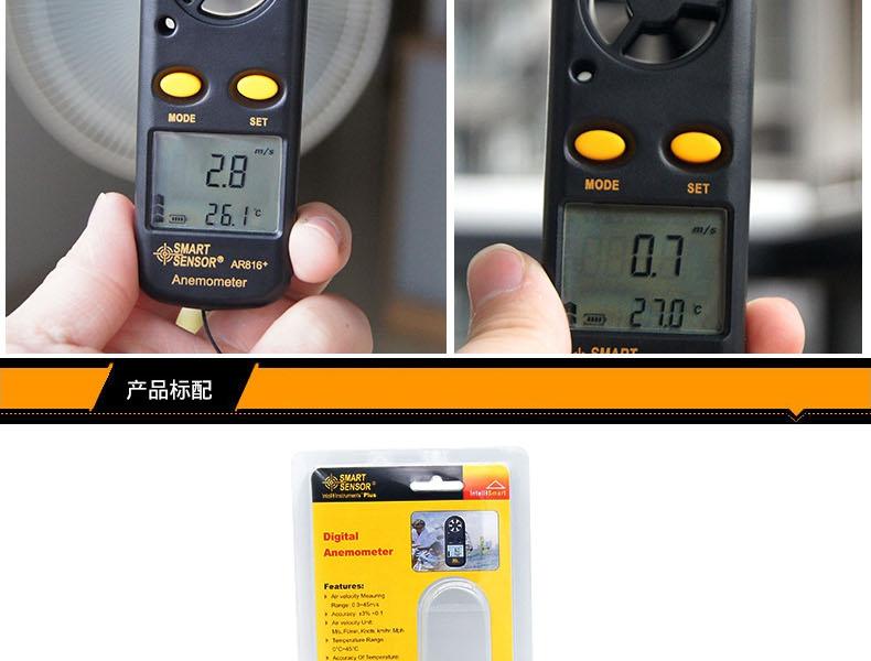 ?，擜R816+風(fēng)速計(jì)圖7