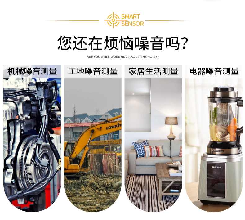 希瑪AR854噪音計圖2