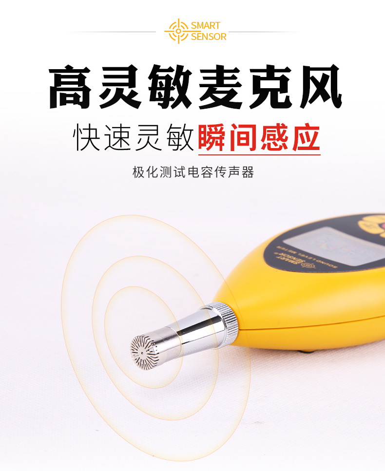 ?，擜R854噪音計圖3