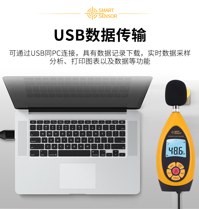 ?，擜R854噪音計圖6