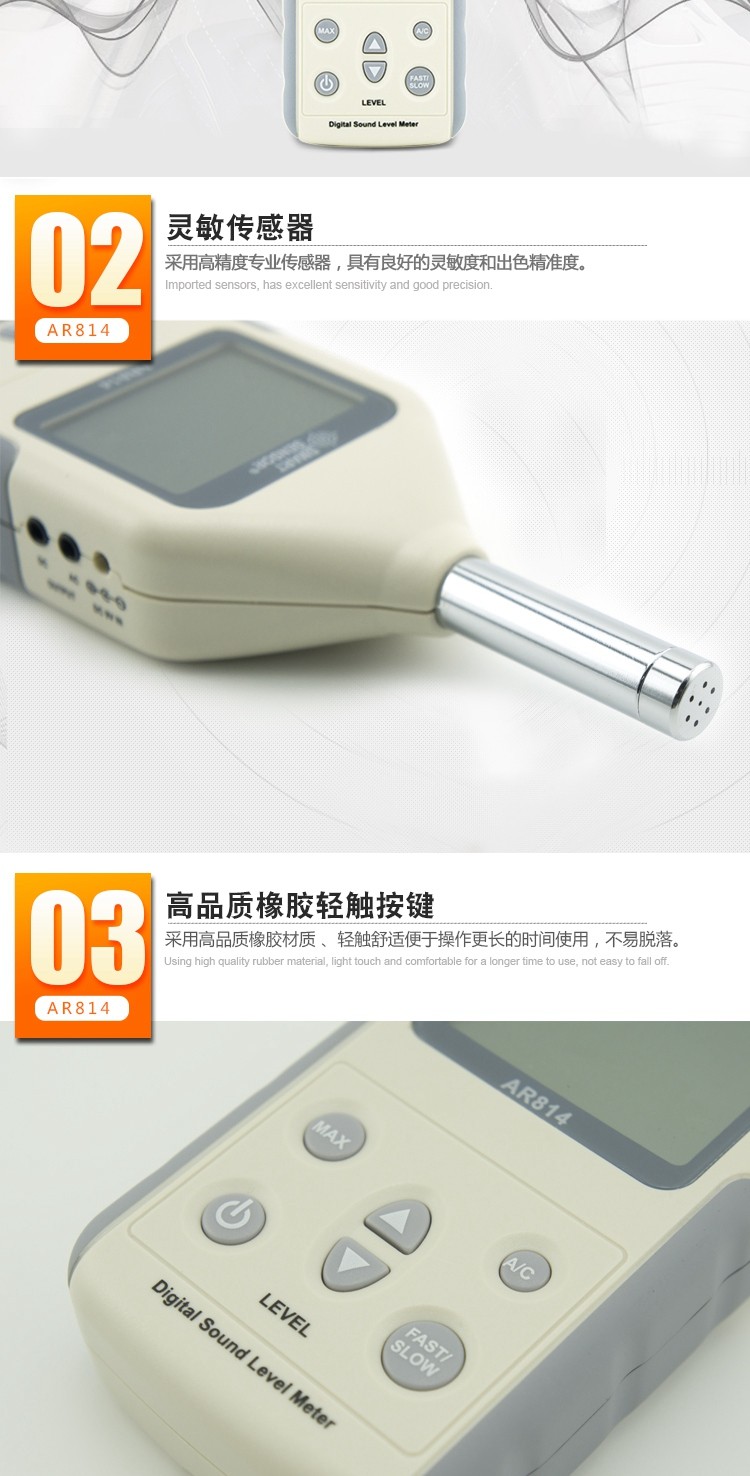 ?，擜R814聲級計圖3