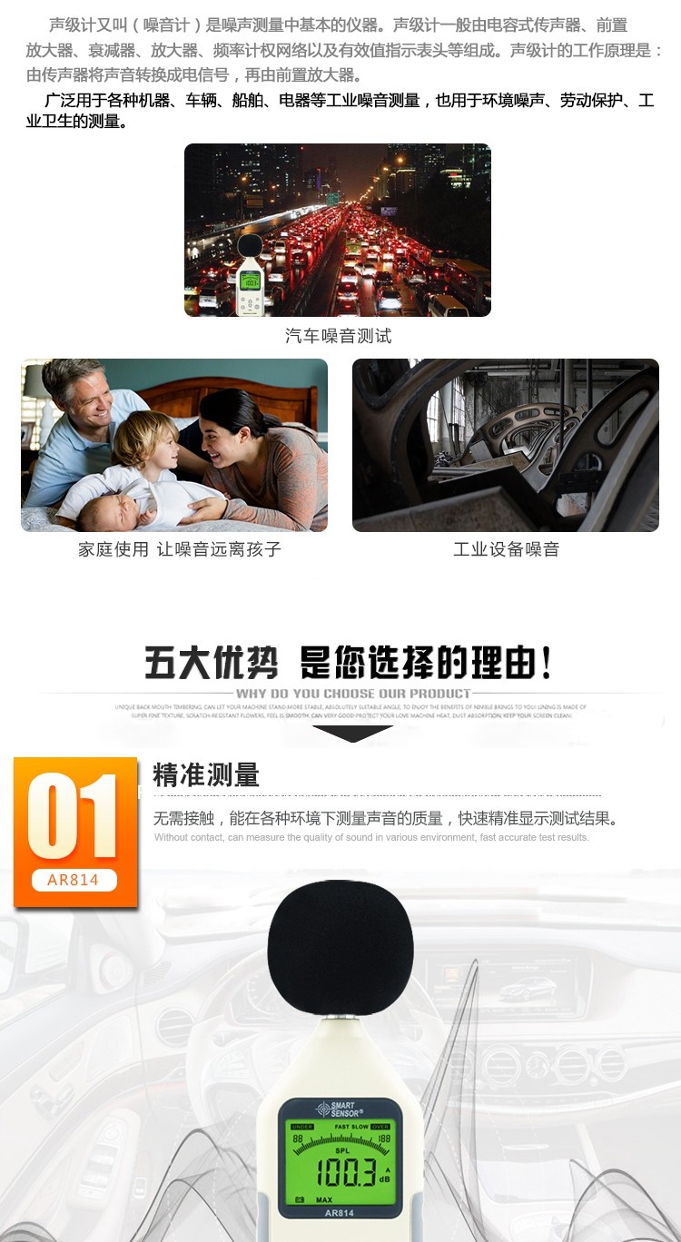 ?，擜R814聲級計圖2