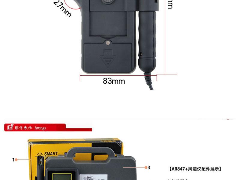 ?，擜R847分體式溫濕度計圖7