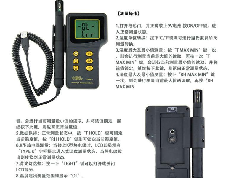 ?，擜R847分體式溫濕度計圖5