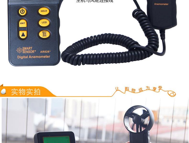 ?，擜R826+風(fēng)速儀圖8