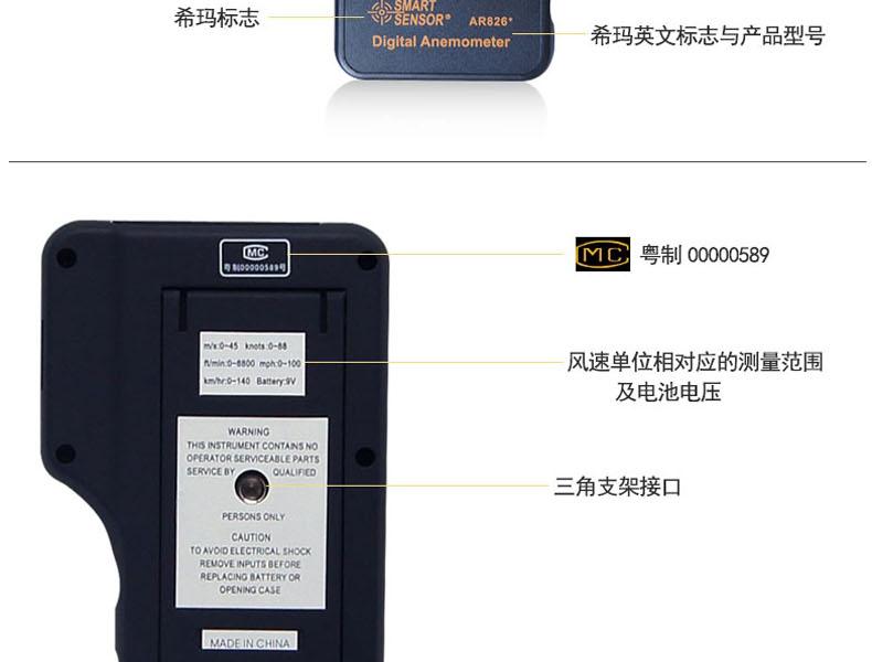 ?，擜R826+風(fēng)速儀圖5