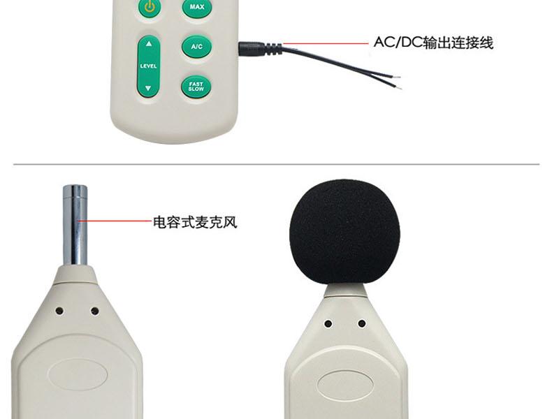 ?，擜R824聲級(jí)計(jì)圖10