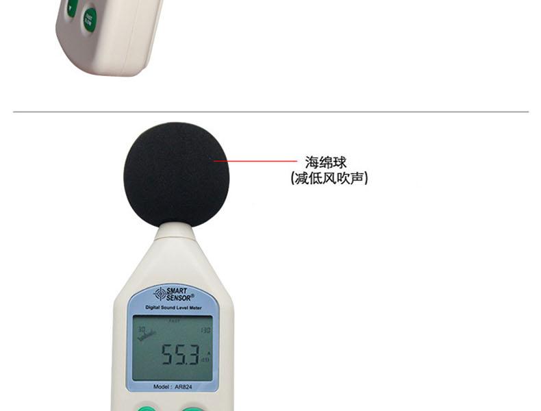 希瑪AR824聲級(jí)計(jì)圖9