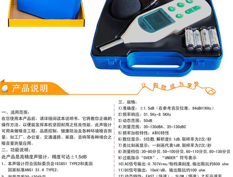 希瑪AR824聲級(jí)計(jì)圖14