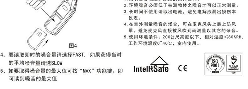 ?，擜R824聲級(jí)計(jì)圖17