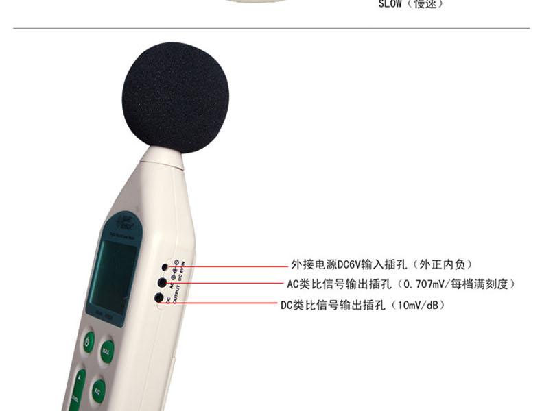 ?，擜R824聲級(jí)計(jì)圖8