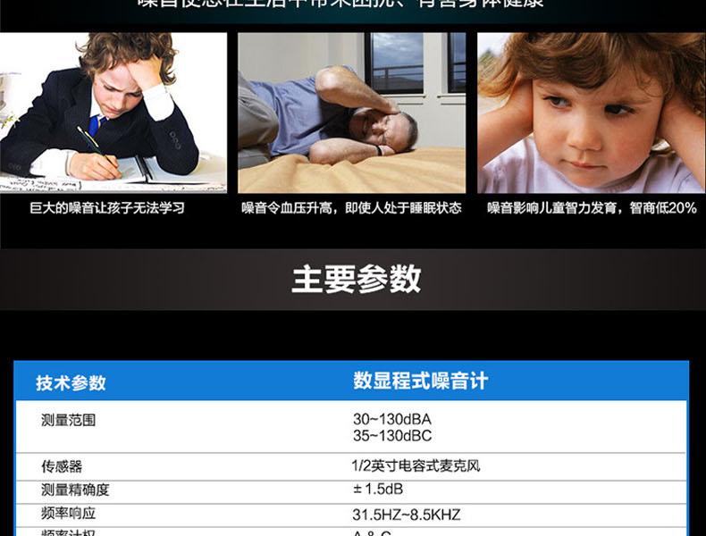 ?，擜R824聲級(jí)計(jì)圖2