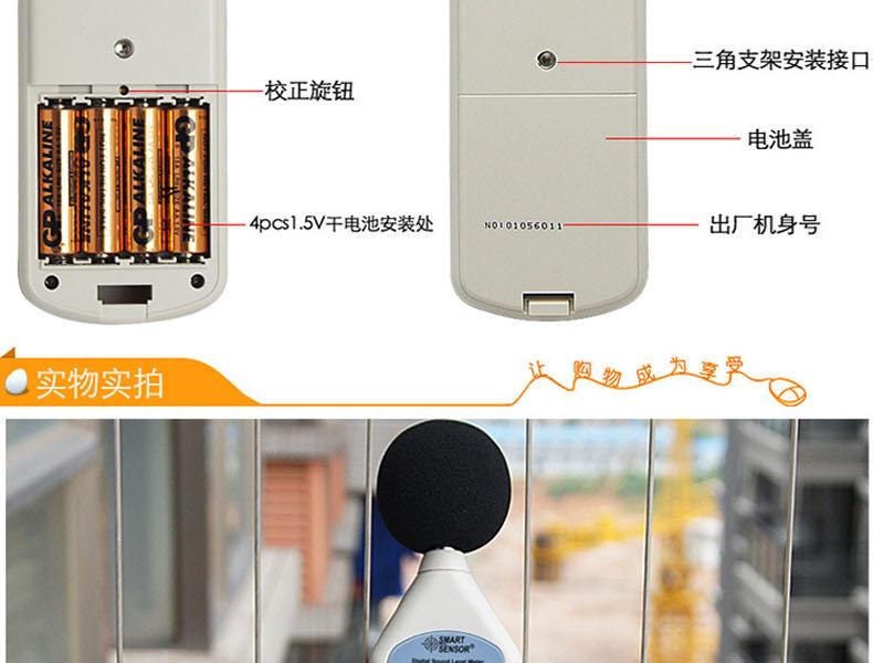 ?，擜R824聲級(jí)計(jì)圖11