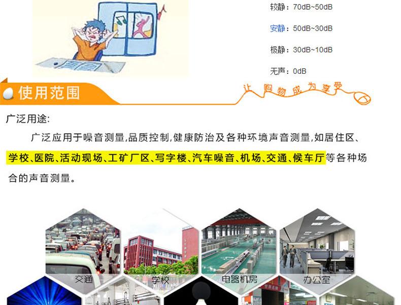 ?，擜R824聲級(jí)計(jì)圖5