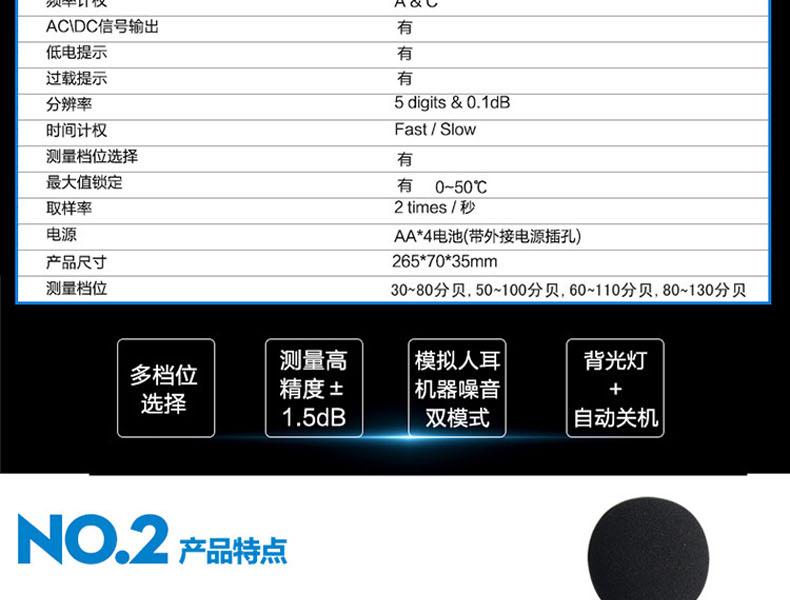 ?，擜R824聲級(jí)計(jì)圖3