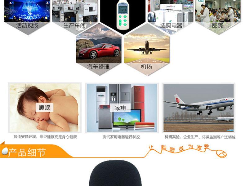 ?，擜R824聲級(jí)計(jì)圖6