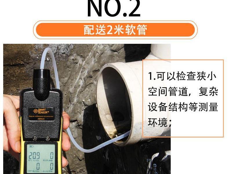 ?，擜S8900四合一氣體檢測(cè)儀圖7