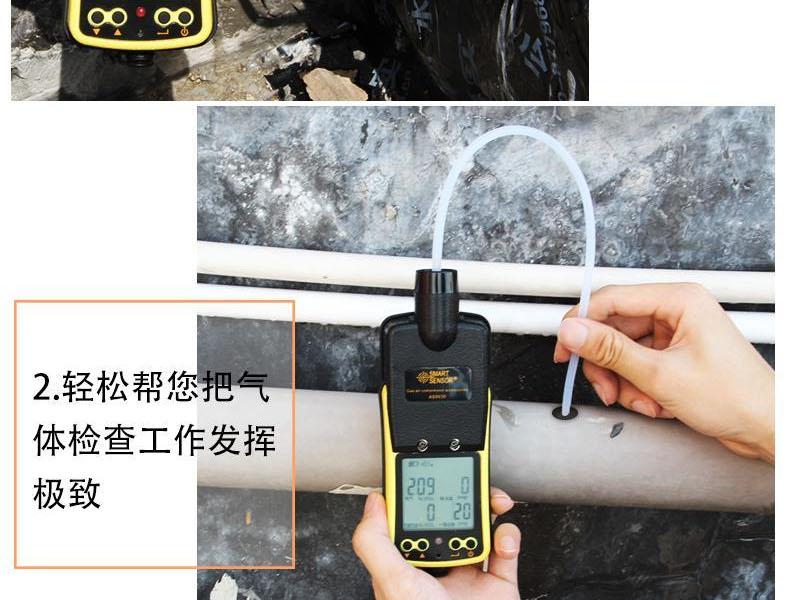希瑪AS8900四合一氣體檢測(cè)儀圖8