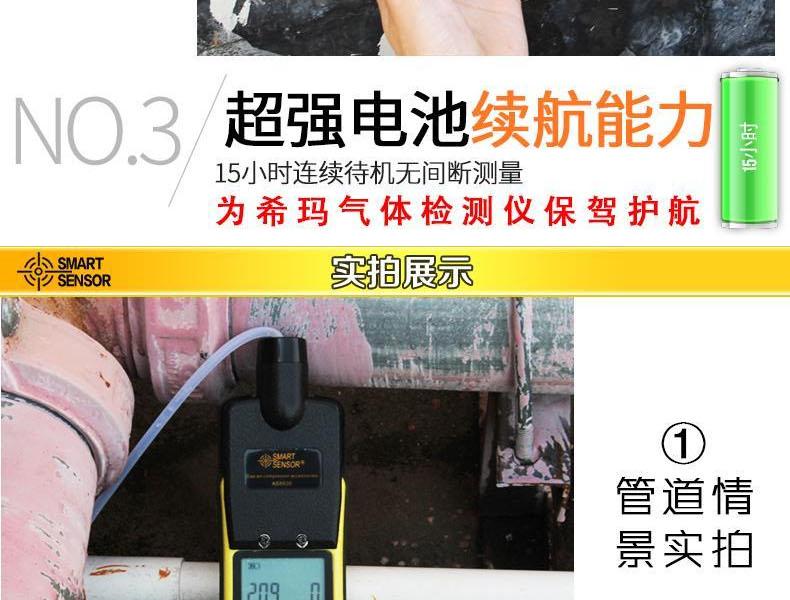 ?，擜S8900四合一氣體檢測(cè)儀圖10