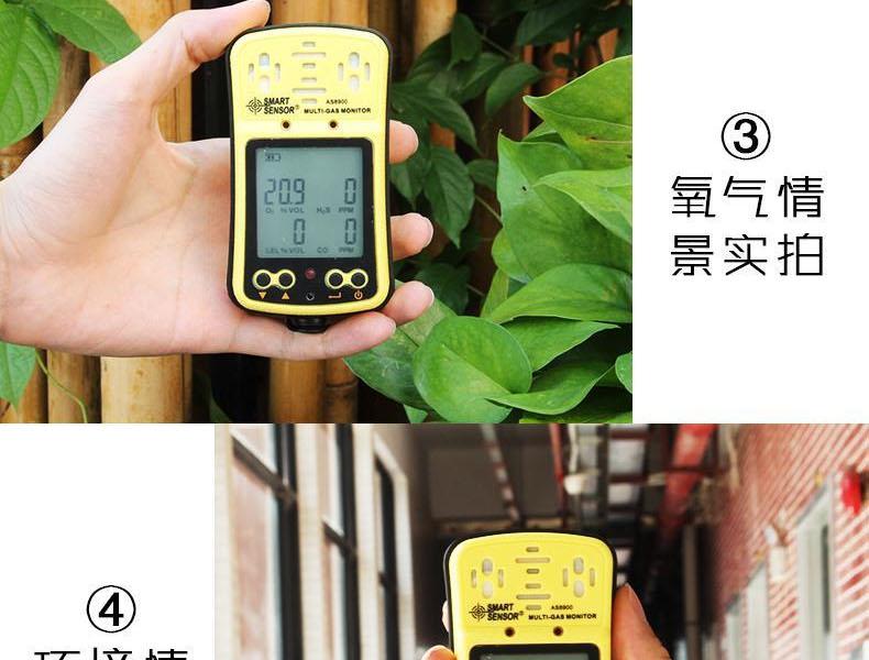 ?，擜S8900四合一氣體檢測(cè)儀圖11