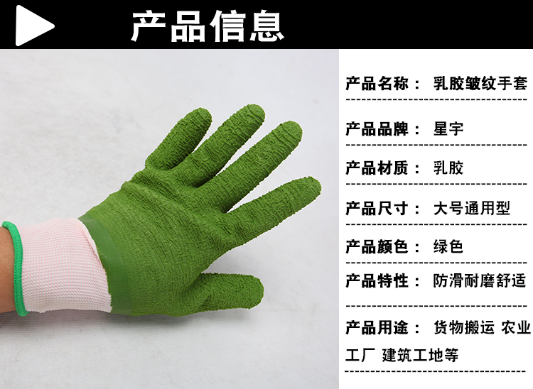 星宇L568波浪紋浸膠勞保手套圖片3