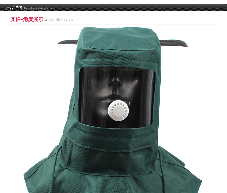 以勒0601防護(hù)頭罩圖片2