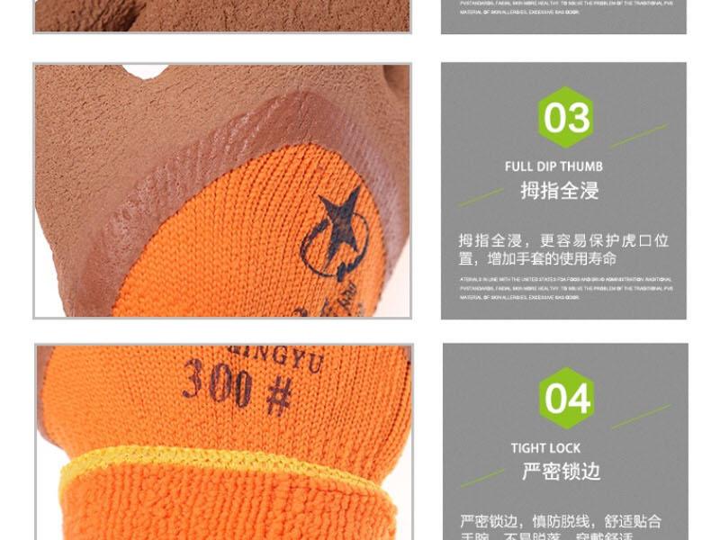 星宇300#滌綸毛圈保暖半浸勞保手套圖片5