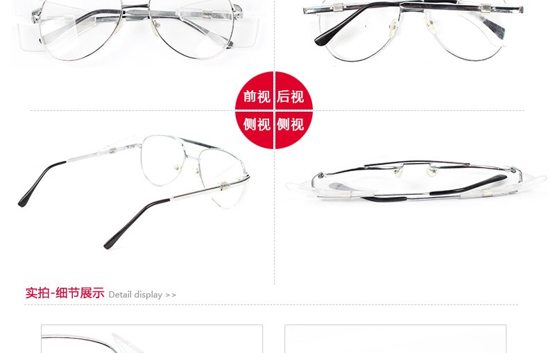 以勒2005A防護(hù)眼鏡圖片2