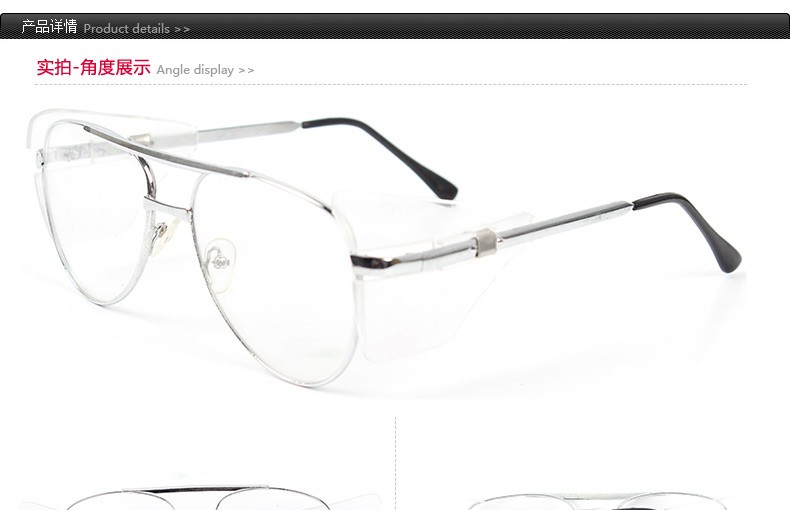 以勒2005A防護(hù)眼鏡圖片1