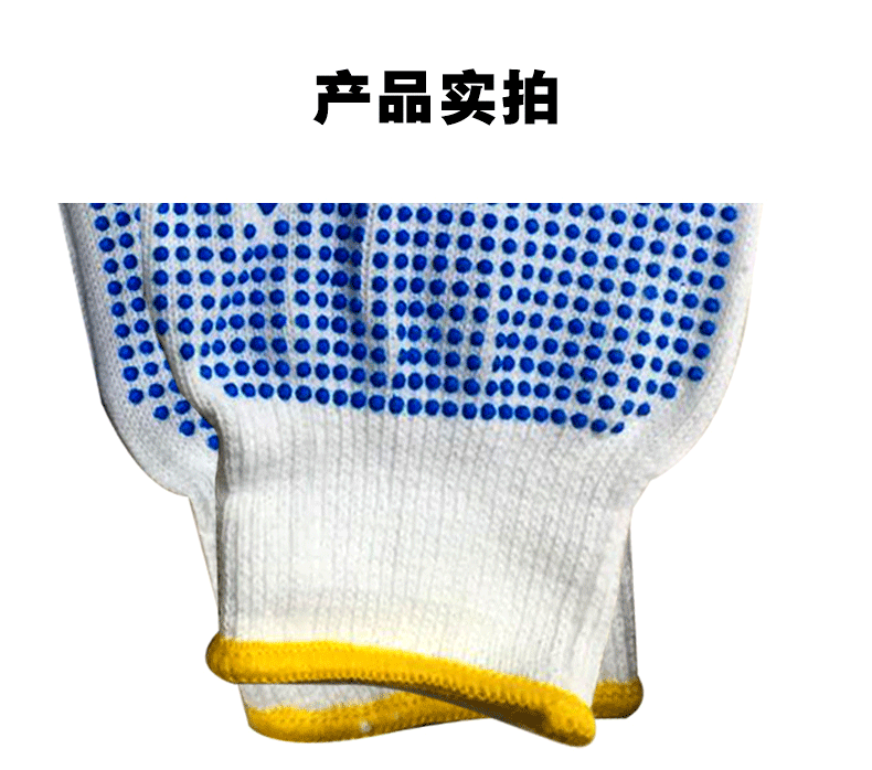 星宇D208點(diǎn)塑勞保手套圖片5