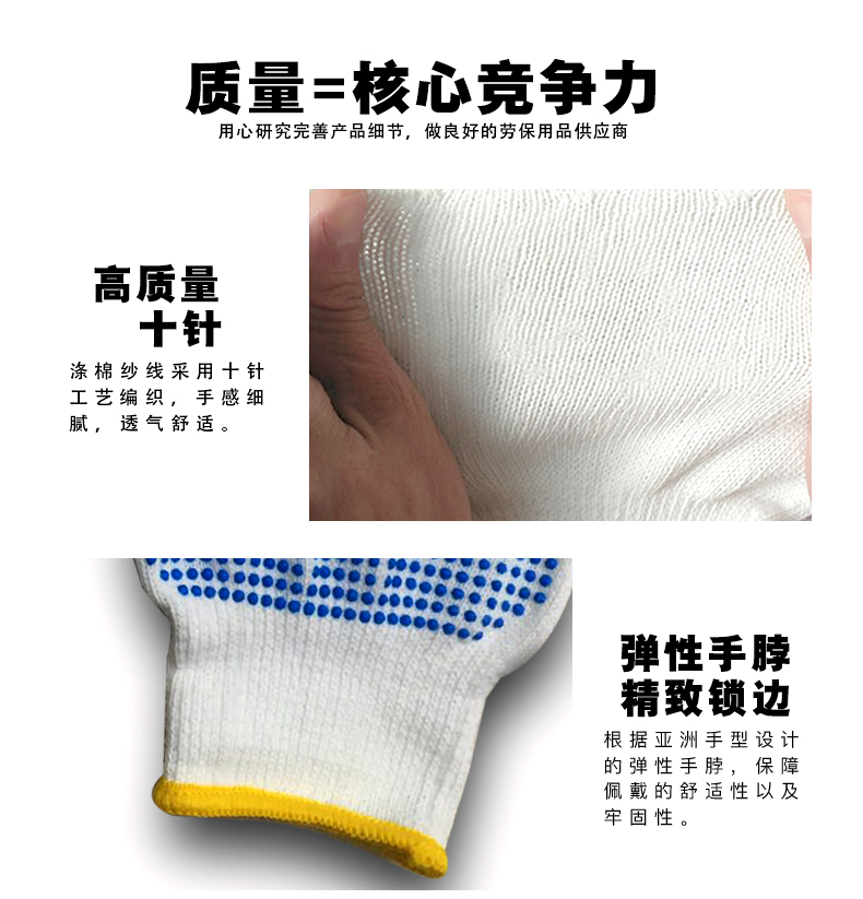 星宇D208點(diǎn)塑勞保手套圖片4