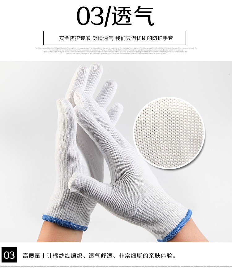 星宇Y908十針加絲紗線勞保手套圖片6