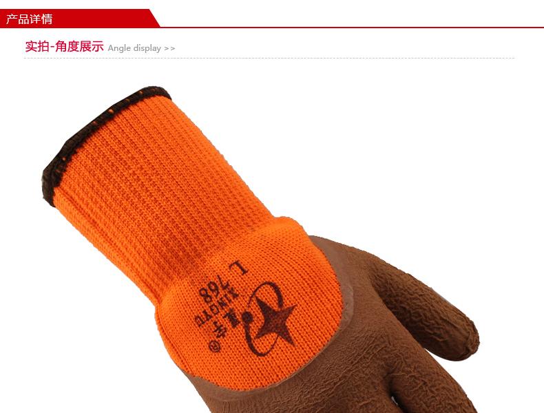 星宇L768發(fā)泡半浸勞保手套圖片1
