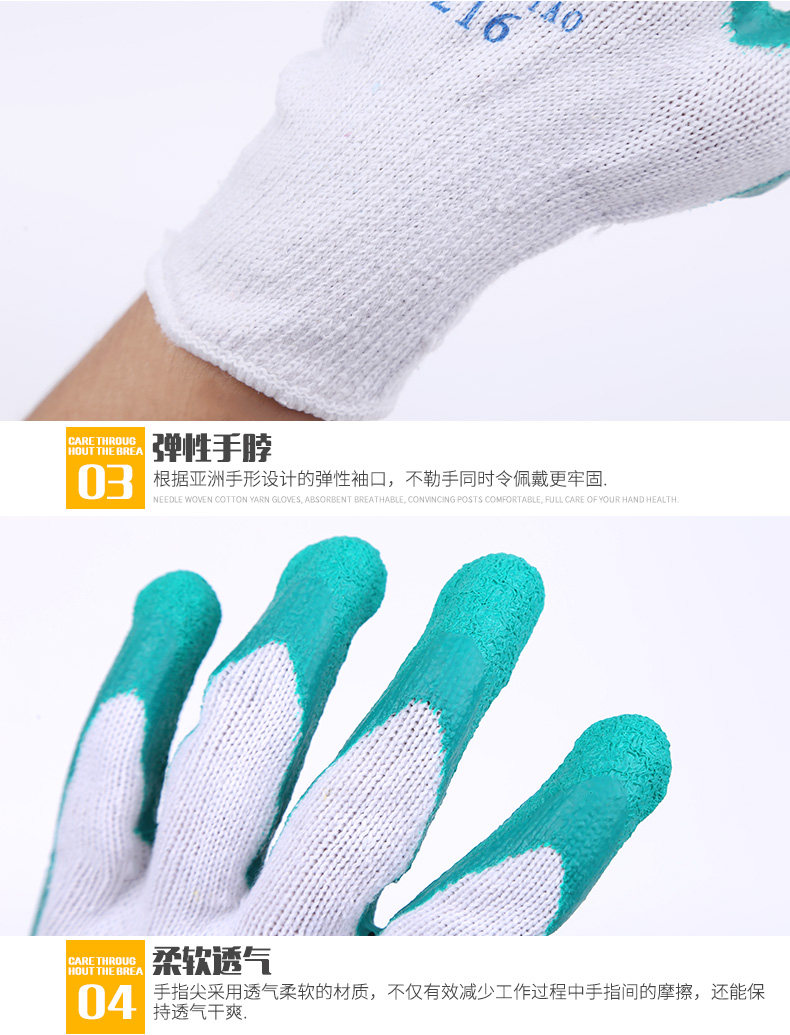 星宇恒濤L216乳膠紗線勞保手套圖片7