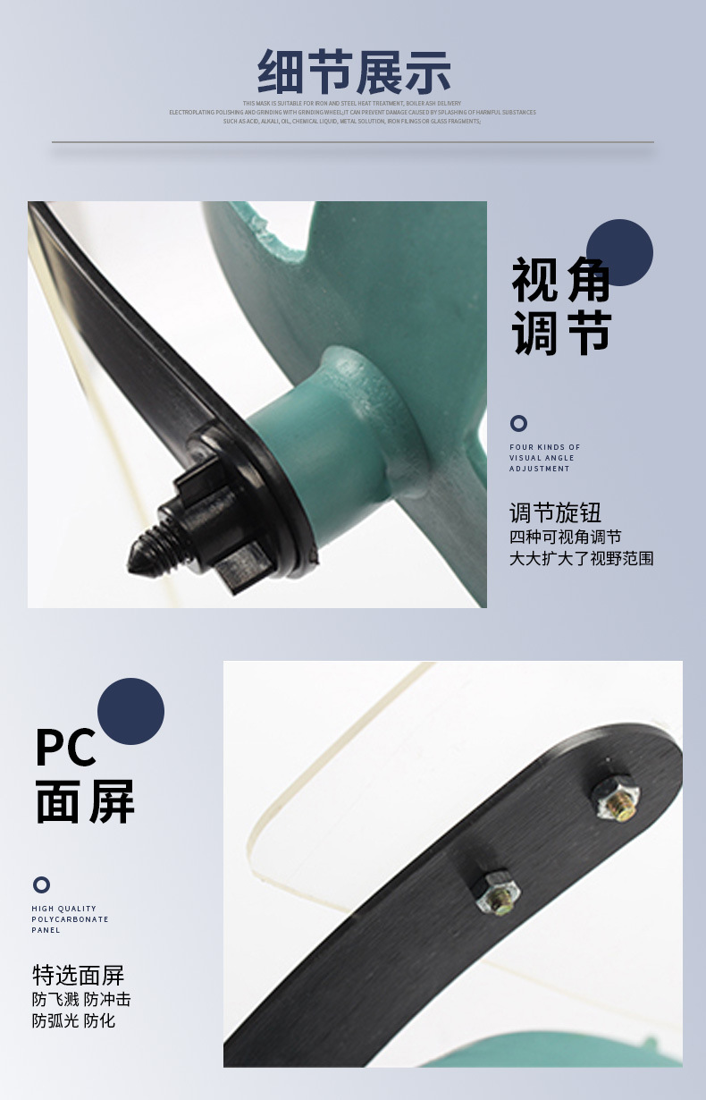 以勒307半封閉防護(hù)面屏圖片7