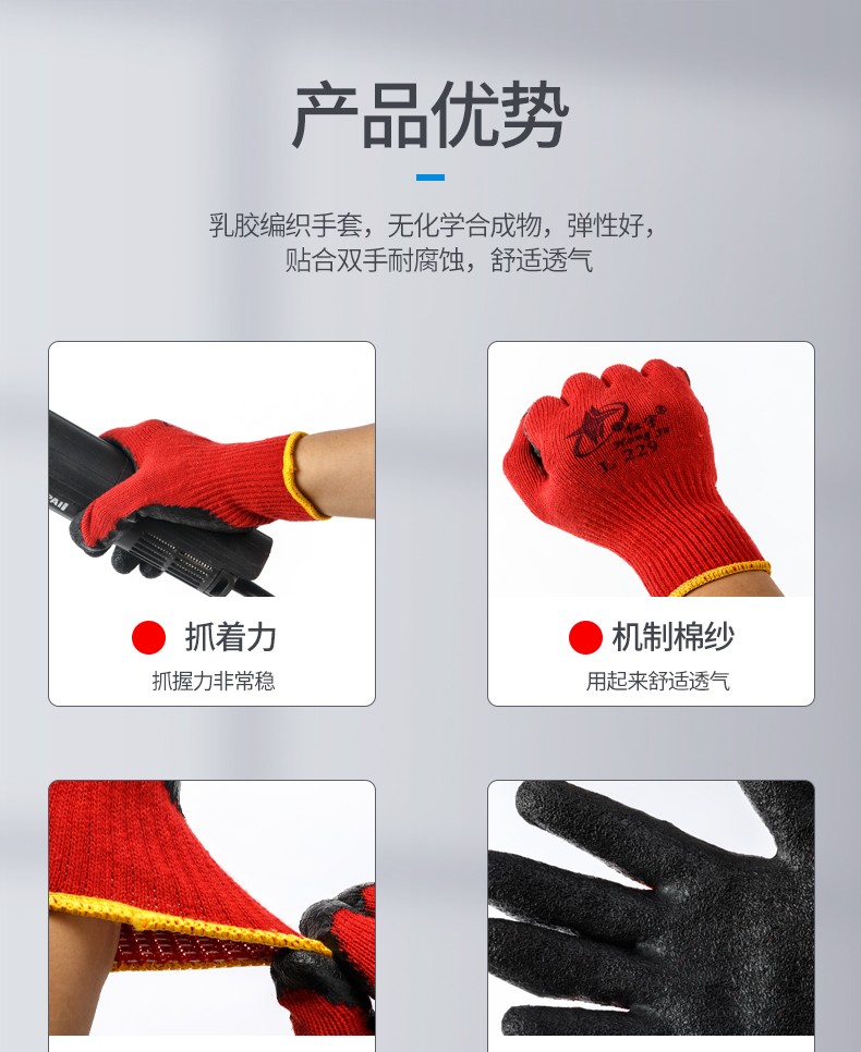 星宇紅宇L229紗線皺紋勞保手套圖片2