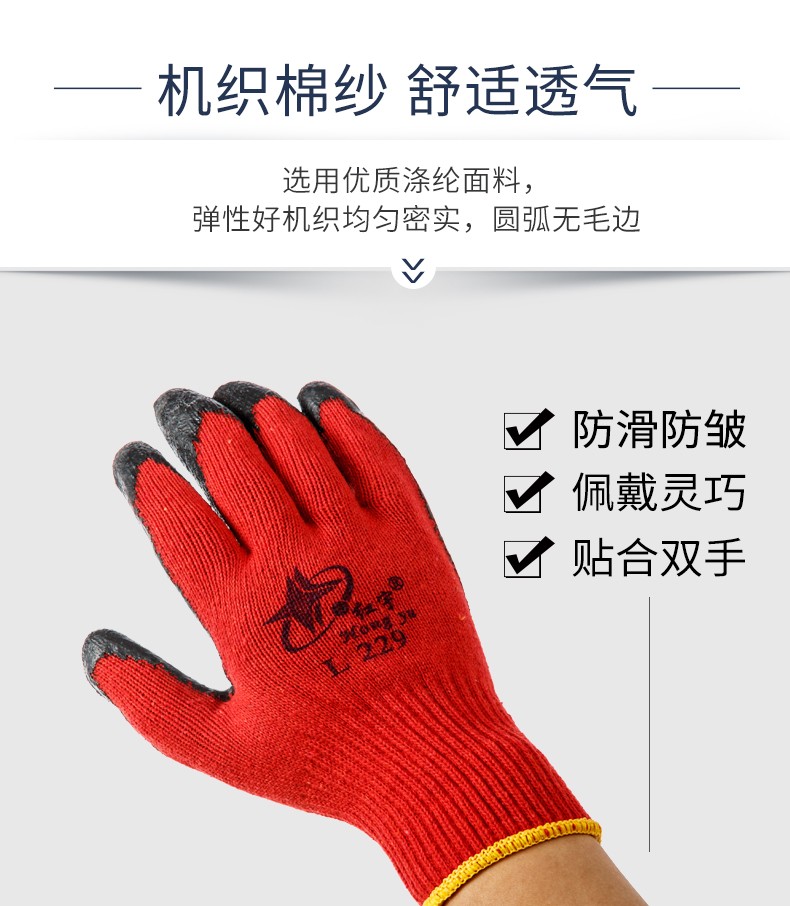 星宇紅宇L229紗線皺紋勞保手套圖片7