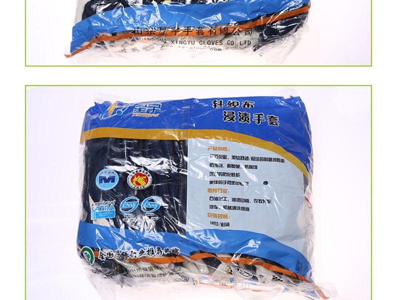 星宇N608羅口絨布丁腈半浸勞保手套圖片16