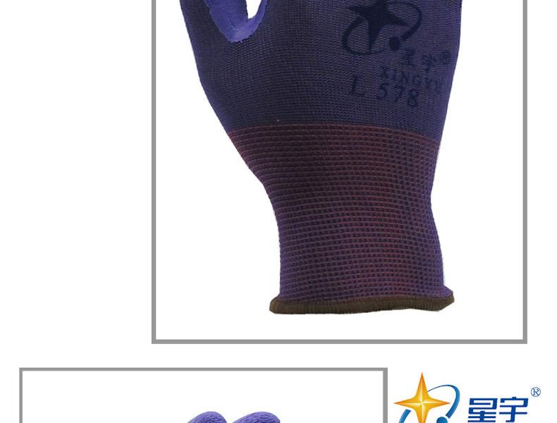 星宇L578尼龍乳膠發(fā)泡勞保手套圖片10