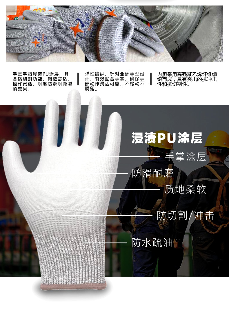 星宇H515 5級(jí)防割手套圖片2
