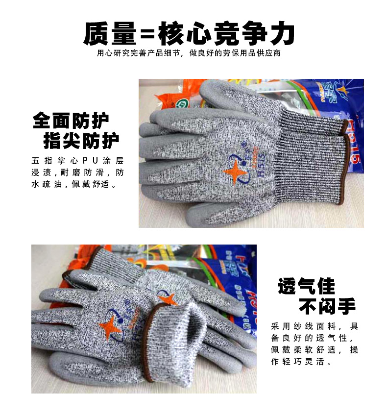 星宇H515 5級(jí)防割手套圖片5