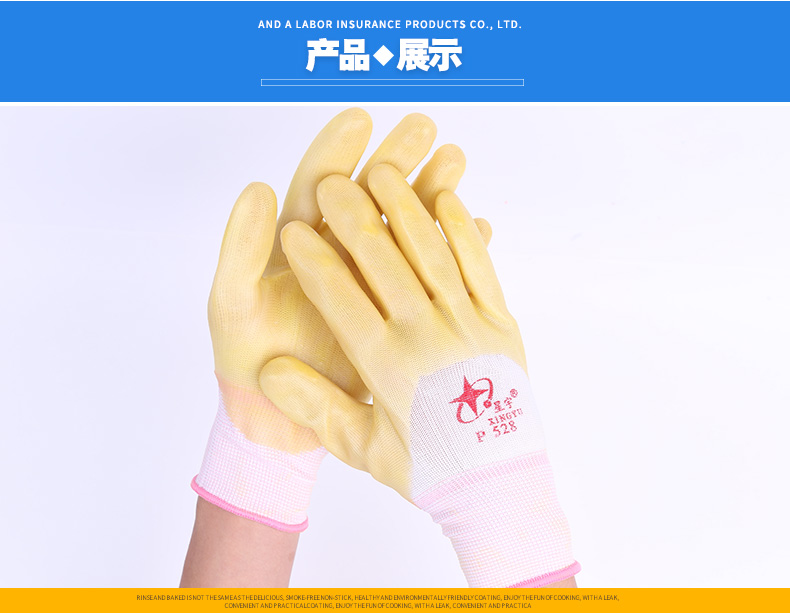 星宇P528尼龍PVC半浸勞保手套圖片9