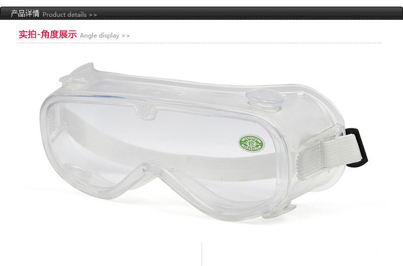 以勒A1018護目鏡圖片1