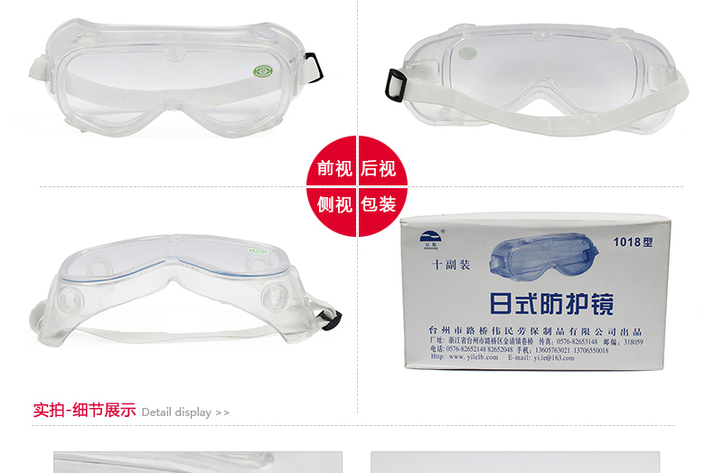 以勒A1018護目鏡圖片2