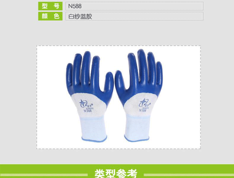 星宇N588十三針白尼龍丁腈勞保手套圖片3
